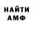 Метамфетамин винт Feli Endless
