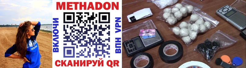 Метадон methadone  OMG tor  Бутурлиновка  где купить наркотик 