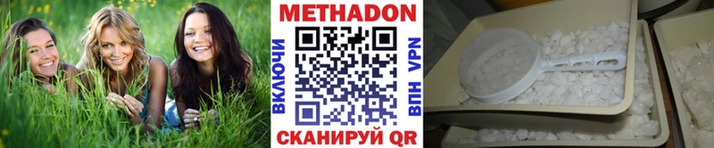Метадон VHQ Бутурлиновка